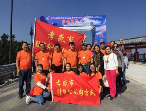 �о���ί������֯����Զ������ ��Լ˫��ɽ����ɽ�